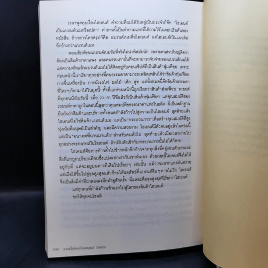 ขายเนื้อให้เหมือนหลุยส์ วิตตอง - Lee Dong Chul (อีดงช็อล) รูปที่ 12