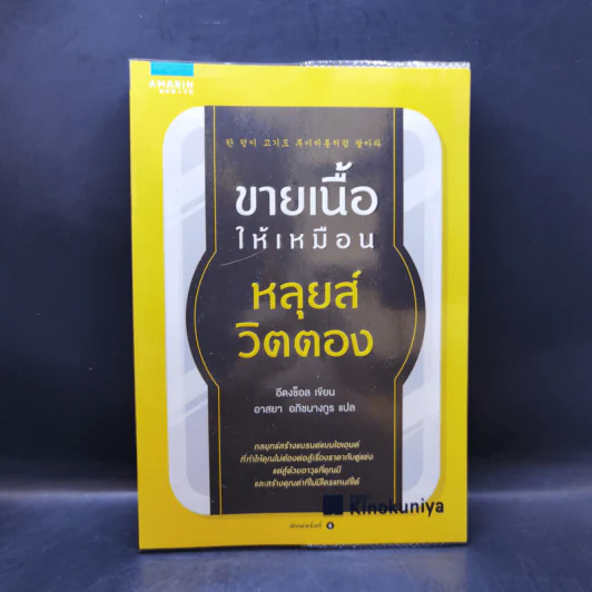 ขายเนื้อให้เหมือนหลุยส์ วิตตอง - Lee Dong Chul (อีดงช็อล) รูปที่ 1