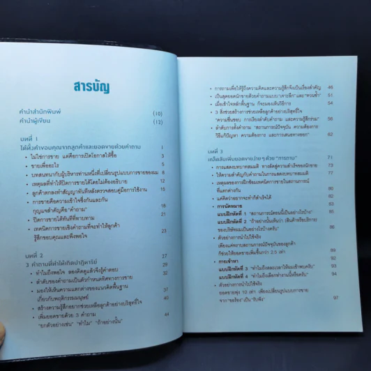 ขายได้ตั้งแต่ยังไม่ทันได้ขาย - Takeshi Aoki (ทาเคชิ อาโอกิ) รูปที่ 10