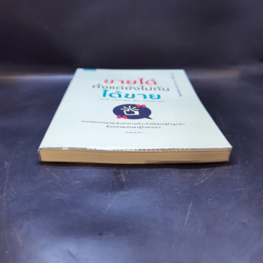 ขายได้ตั้งแต่ยังไม่ทันได้ขาย - Takeshi Aoki (ทาเคชิ อาโอกิ) รูปที่ 4