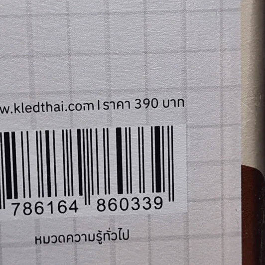 100 นวัตกรรมสร้างฟินแลนด์ - กุลธิดา รุ่งเรืองเกียรติ รูปที่ 14