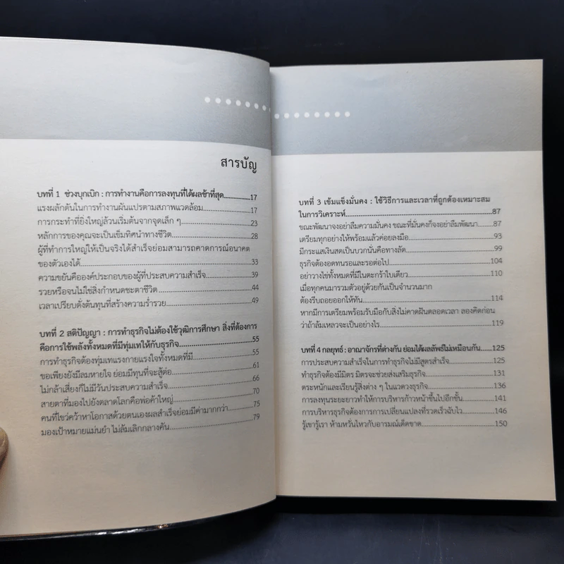 Li Ka-Shing จากชายขายดอกไม้ผู้กลายเป็นมหาเศรษฐี - หลี่เจ๋อเหวิน รูปที่ 10