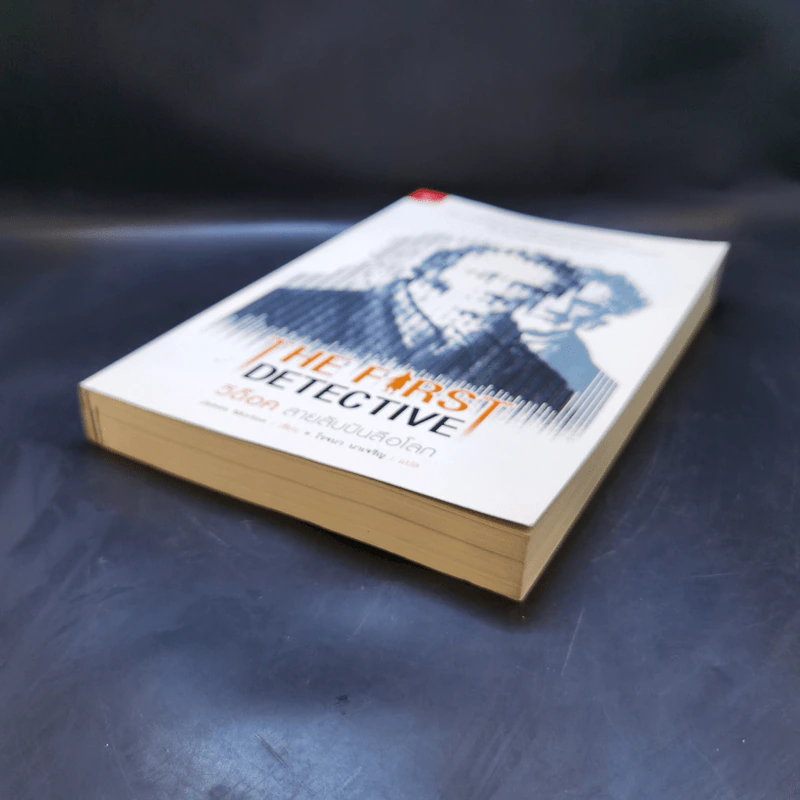 The First Detective วิด็อค สายลับบันลือโลก - James Morton รูปที่ 7