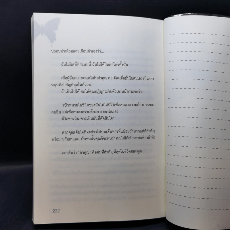 การข่มขู่ทางอารมณ์ - Zhou Mu-Zi (โจว มู่ จือ) รูปที่ 13