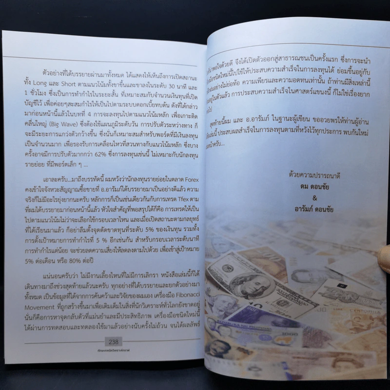 ทักษะเทคนิควิเคราะห์กราฟ - ดม ดอนชัย, อารัมภ์ ดอนชัย รูปที่ 11