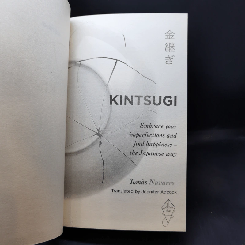 Kintsugi - Tomas Navarro รูปที่ 8