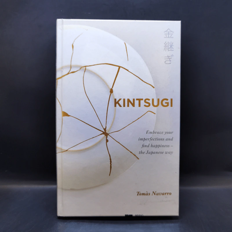 Kintsugi - Tomas Navarro รูปที่ 1