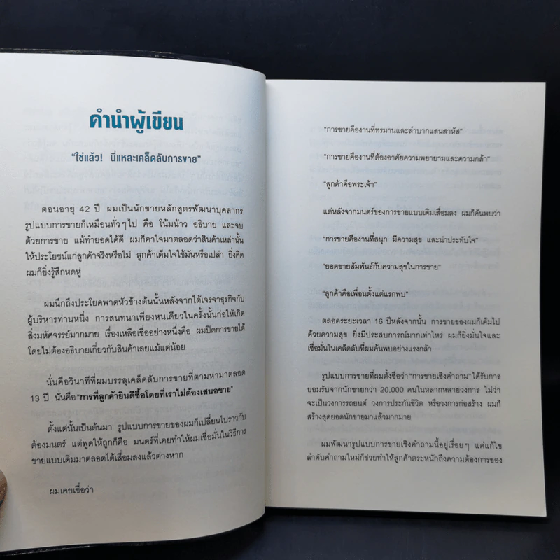 ขายได้ตั้งแต่ยังไม่ทันได้ขาย - Takeshi Aoki (ทาเคชิ อาโอกิ) รูปที่ 12