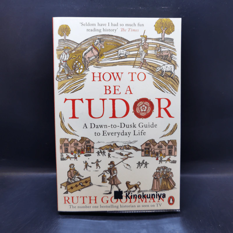 How to be a Tudor - Ruth Goodman รูปที่ 1