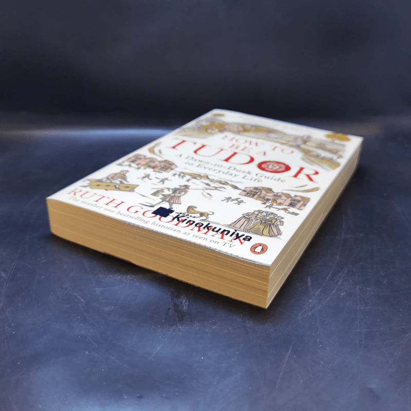 How to be a Tudor - Ruth Goodman รูปที่ 7