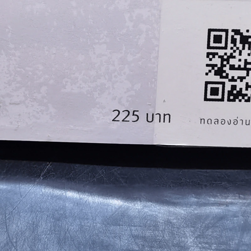 พลังของคนที่กล้าทำอะไรคนเดียว - โกะโด โทคิโอะ รูปที่ 15