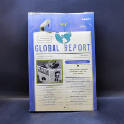 Global Report รายงานเชิงวิเคราะห์แสบคันจากนิตยสาร Way และ a day weekly - กรรณิการ์ กิจติเวชกุล รูปที่ 1