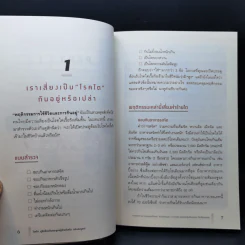 โรคไต คู่มือป้องกันและดูแลผู้ป่วยโรคไต ฉบับสมบูรณ์ รูปที่ 16