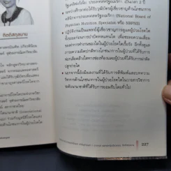 โรคไต คู่มือป้องกันและดูแลผู้ป่วยโรคไต ฉบับสมบูรณ์ รูปที่ 17