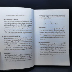 ออกแบบเพื่อเท่าเทียม : "สะกิด" กรอบคิดเรื่องเพศด้วยเศรษฐศาสตร์พฤติกรรม - Iris bohnet (ไอริส โบห์เน็ต) รูปที่ 10
