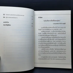 ป่านนี้เขานั่งกินไอติมสบายใจเฉิบไปแล้ว! - JAM รูปที่ 11
