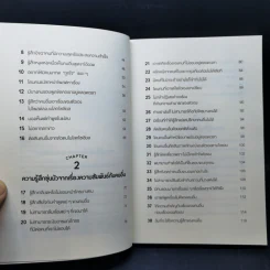 ป่านนี้เขานั่งกินไอติมสบายใจเฉิบไปแล้ว! - JAM รูปที่ 9