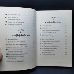 ป่านนี้เขานั่งกินไอติมสบายใจเฉิบไปแล้ว! - JAM รูปที่ 10