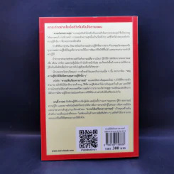 ความได้เปรียบทางอารมณ์ - Randy Taran รูปที่ 2
