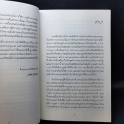 ความได้เปรียบทางอารมณ์ - Randy Taran รูปที่ 9