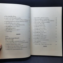 ศาสตร์แห่งการเขียนที่โน้มน้าวใจได้ทุกคน - ซง ซุกฮี รูปที่ 10