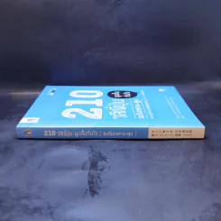 210 วลีญี่ปุ่น พูดสั้นทันใจ ระดับกลาง-สูง รูปที่ 3