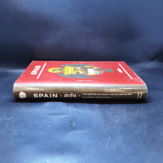 Spain สเปน จักรวรรดิที่พระอาทิตย์ไม่เคยตกดิน - รศ.นุชธิดา ราศีวิสุทธิ์ รูปที่ 3