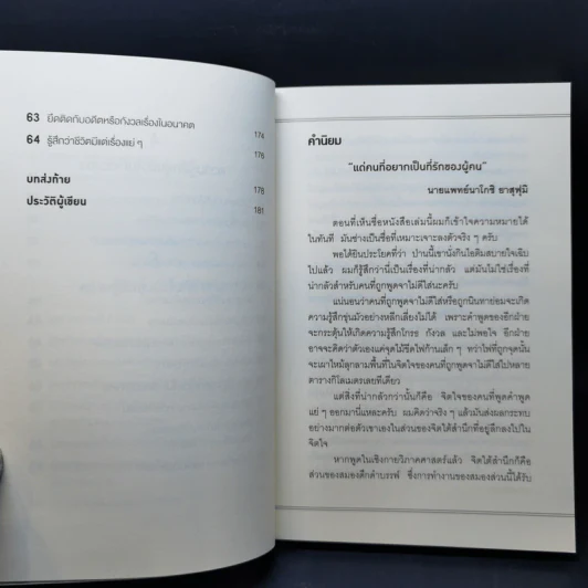 ป่านนี้เขานั่งกินไอติมสบายใจเฉิบไปแล้ว! - JAM รูปที่ 11