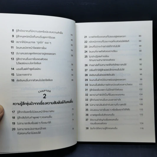 ป่านนี้เขานั่งกินไอติมสบายใจเฉิบไปแล้ว! - JAM รูปที่ 9