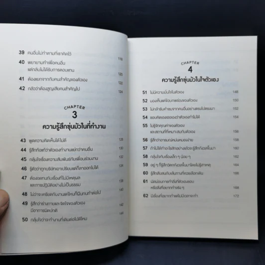 ป่านนี้เขานั่งกินไอติมสบายใจเฉิบไปแล้ว! - JAM รูปที่ 10