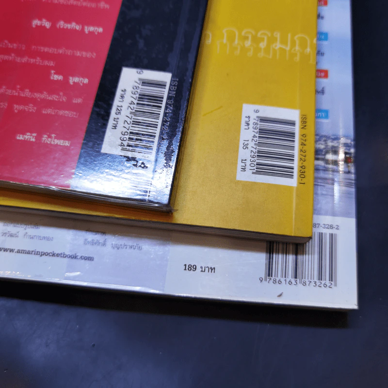 กรรมกรข่าว เล่ม 1-3 - สรยุทธ สุทัศนะจินดา รูปที่ 22