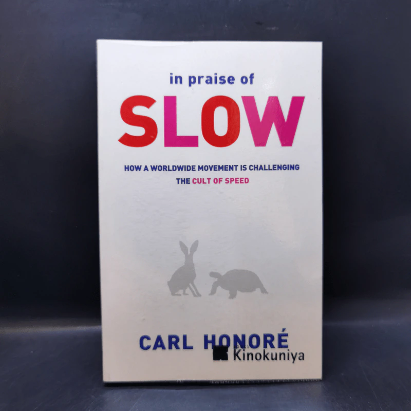 In Praise of Slow - Carl Honore รูปที่ 1
