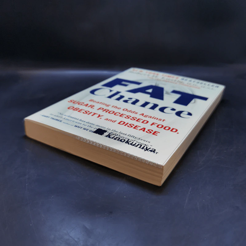 Fat Chance - Robert H. Lustig รูปที่ 7