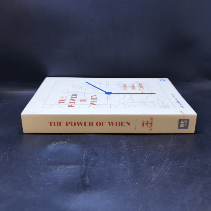 พลังแห่งเมื่อไหร่ The Power of When - Michael Breus, Ph.D. รูปที่ 3