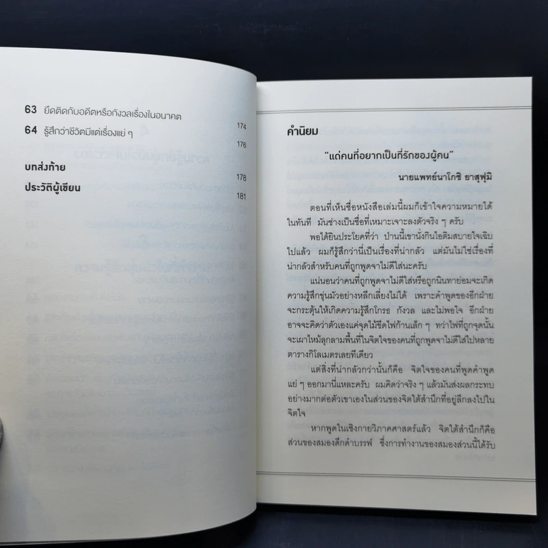 ป่านนี้เขานั่งกินไอติมสบายใจเฉิบไปแล้ว! - JAM รูปที่ 11