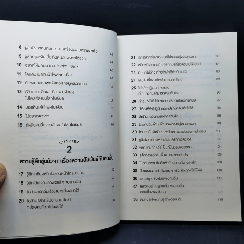 ป่านนี้เขานั่งกินไอติมสบายใจเฉิบไปแล้ว! - JAM รูปที่ 9
