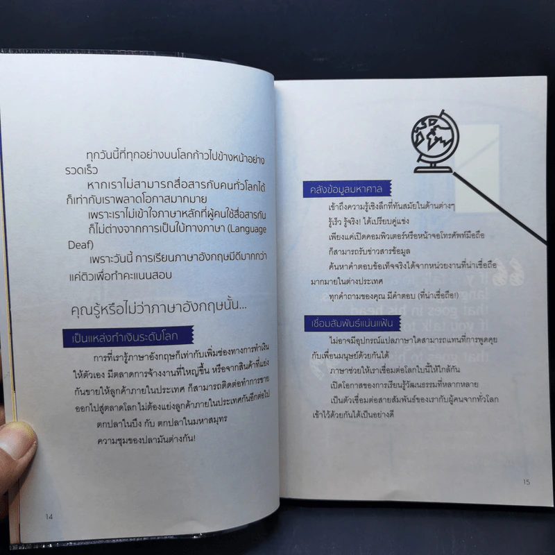 พูดอังกฤษคล่อง ไม่ต้องท่องแกรมมาร์ - พูดอังกฤษคล่อง ไม่ต้องท่องแกรมมาร์ รูปที่ 13