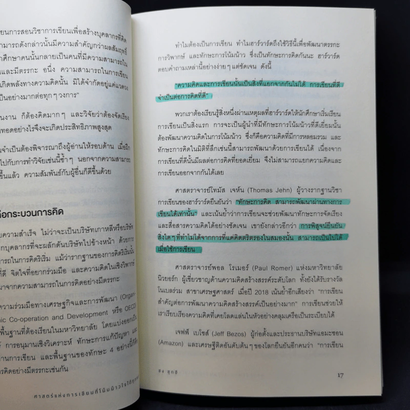 ศาสตร์แห่งการเขียนที่โน้มน้าวใจได้ทุกคน - ซง ซุกฮี รูปที่ 14