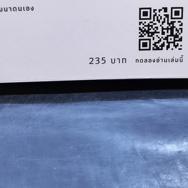 ศาสตร์แห่งการเขียนที่โน้มน้าวใจได้ทุกคน - ซง ซุกฮี รูปที่ 17