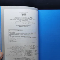 โรคกรดไหลย้อน - รศ.นพ. สมชาย ลีลากุศลวงศ์ รูปที่ 9