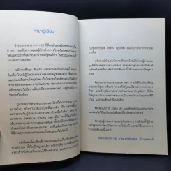 โรคกรดไหลย้อน - รศ.นพ. สมชาย ลีลากุศลวงศ์ รูปที่ 12