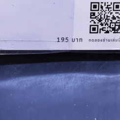 โรคกรดไหลย้อน - รศ.นพ. สมชาย ลีลากุศลวงศ์ รูปที่ 16
