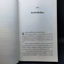 หลักสูตรลงมือทำทันทีจาก Stanford - Bernard Roth รูปที่ 9