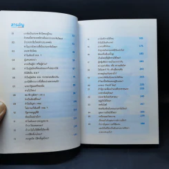 Why So Democracy ประชาธิปไตยมีดีอะไร? - พริษฐ์ วัชรสินธุ รูปที่ 9