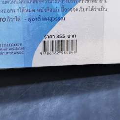 Why So Democracy ประชาธิปไตยมีดีอะไร? - พริษฐ์ วัชรสินธุ รูปที่ 13