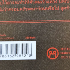 ด้วยรักและผุพัง - นริศพงศ์ รักวัฒนานนท์ รูปที่ 13