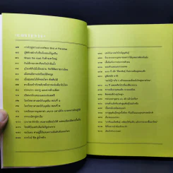 Wild Side ในนามของธรรมชาติ - วันชัย ตันติวิทยาพิทักษ์ รูปที่ 9