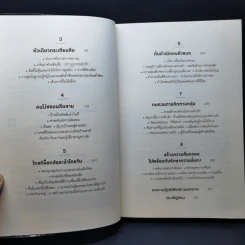 ออริจินอลส์ : Originals - 	Adam Grant (อดัม แกรนต์) รูปที่ 9