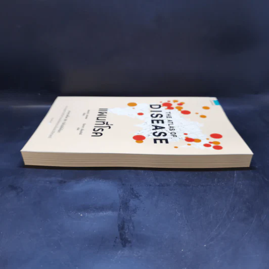 แผนที่โรค : The Atlas of Disease - Sandra Hempel (แซนดรา เฮมเพล) รูปที่ 5