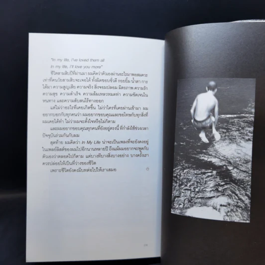 ให้กาลเวลาเล่าเรื่องที่ดี - ฌอห์ณ จินดาโชติ รูปที่ 10